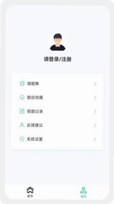 报关员原题库预览图