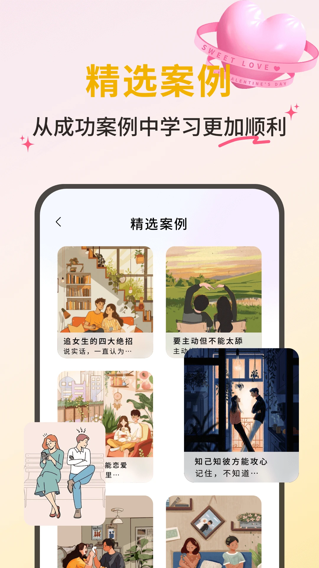 邻邻聊天安全说明