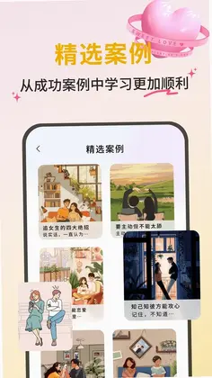 邻邻聊天预览图