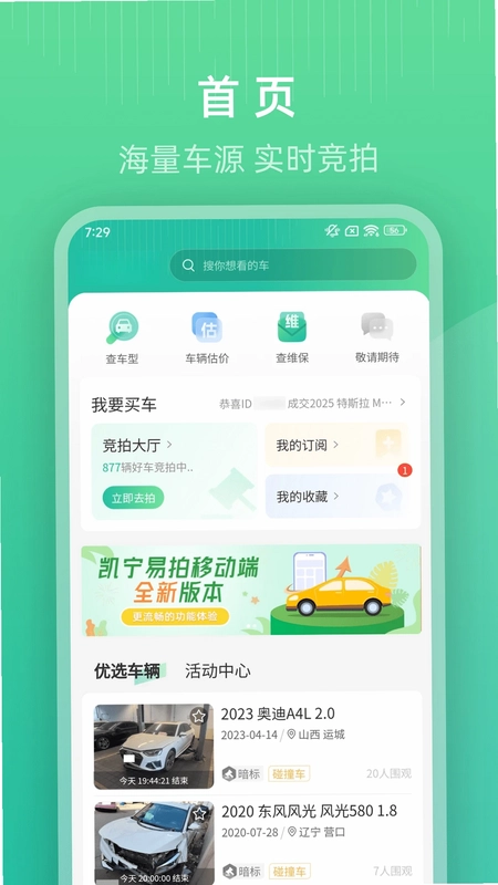 凯宁易拍预览图