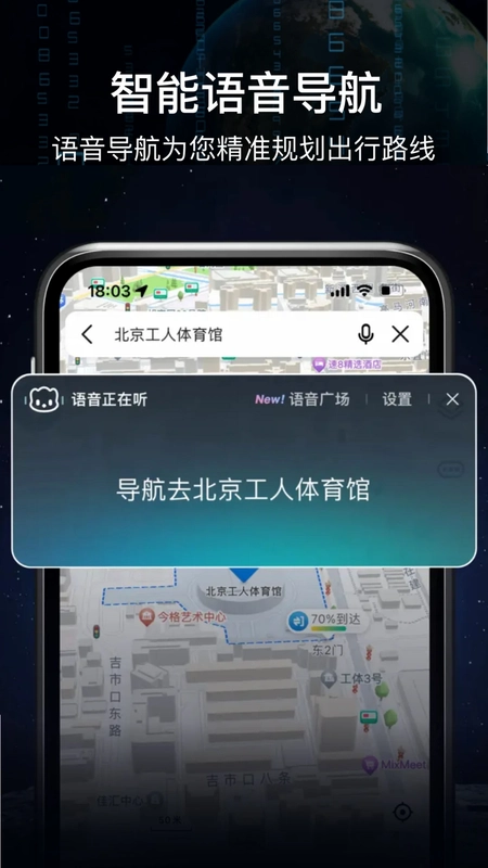 AR语音实景导航预览图
