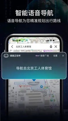 AR语音实景导航预览图