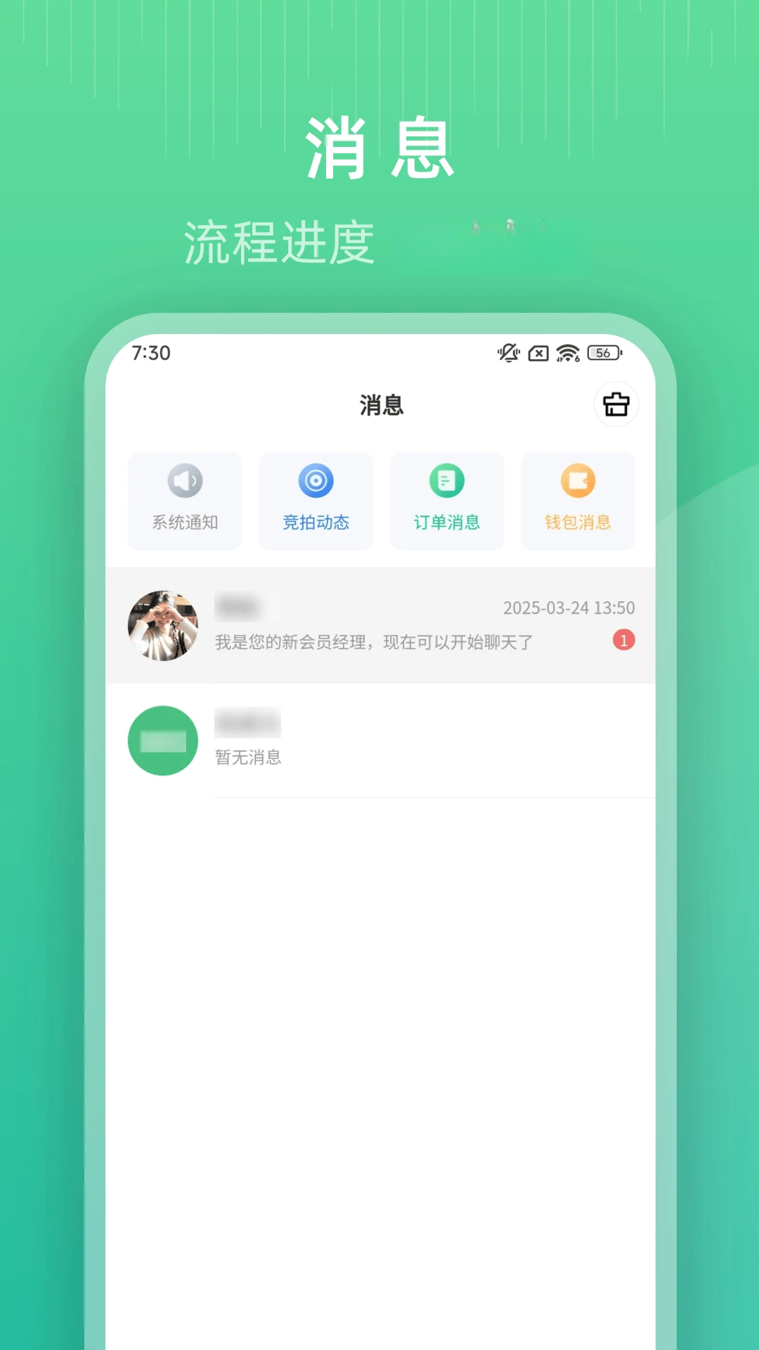 凯宁易拍支付界面