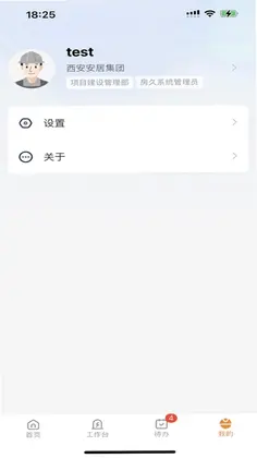 安居工程预览图