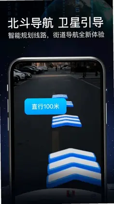 AR语音实景导航预览图