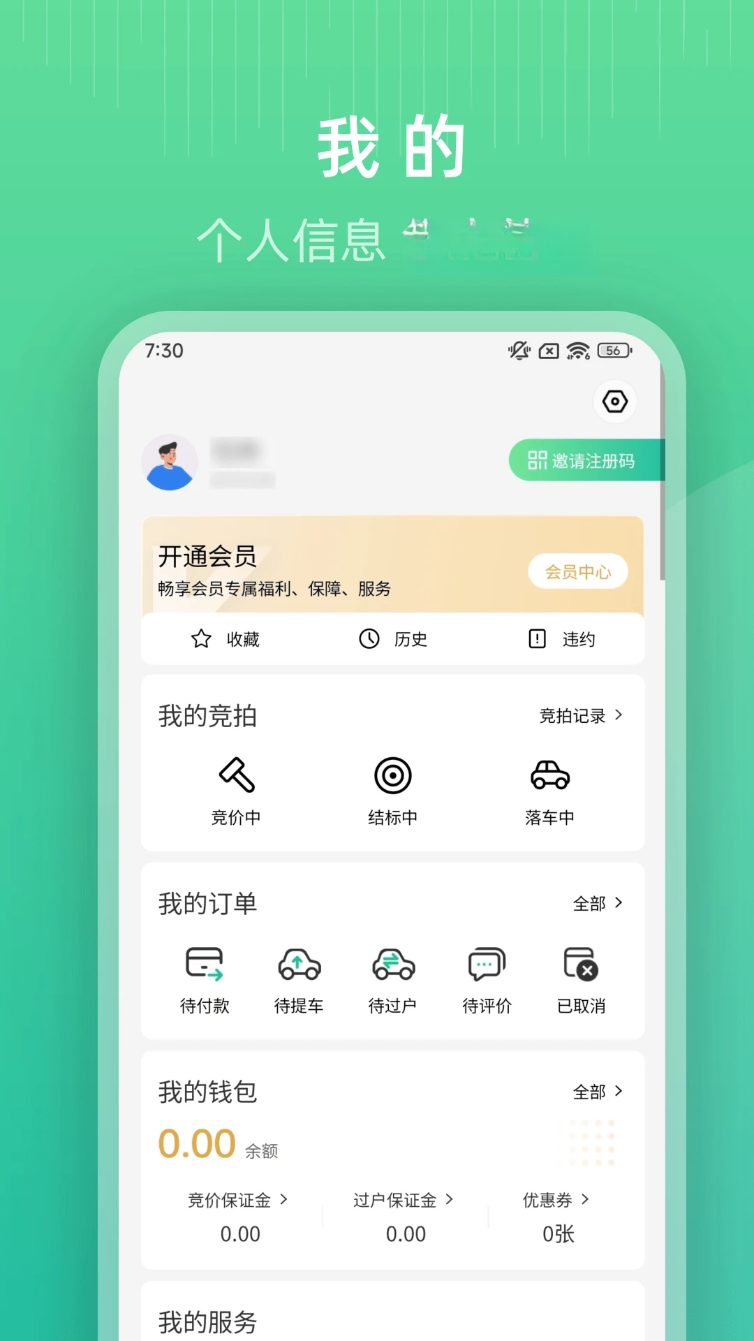 凯宁易拍注册流程