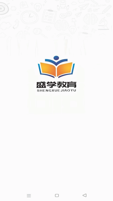 盛学教育预览图