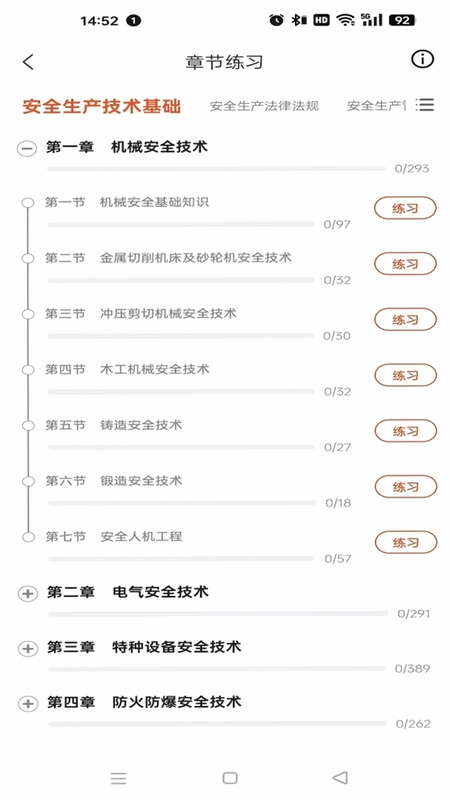 盛学教育预览图