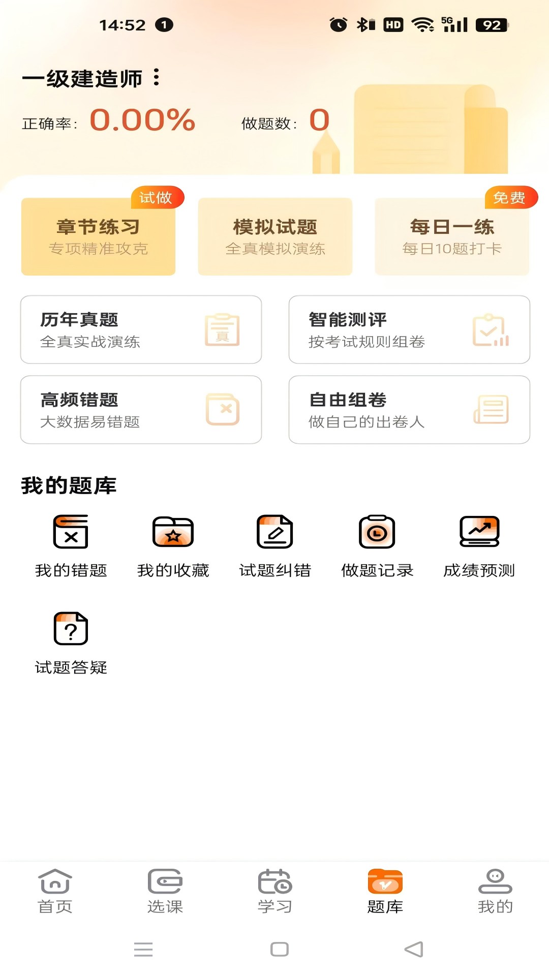 盛学教育课程列表
