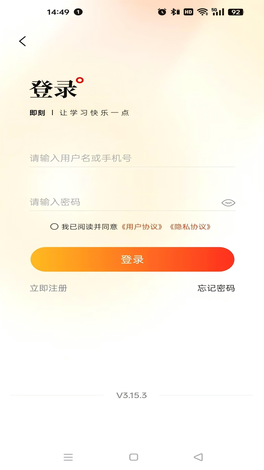 盛学教育个人中心