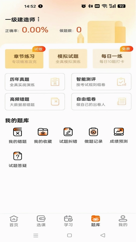 盛学教育预览图