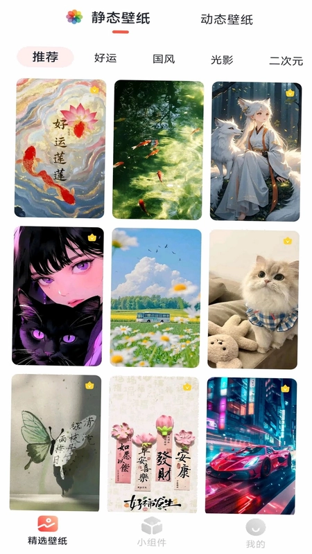 魔法桌面壁纸预览图