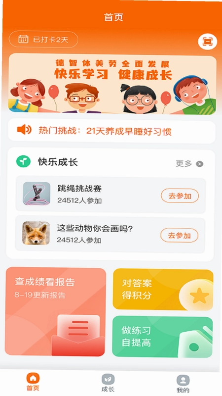 豫学通预览图
