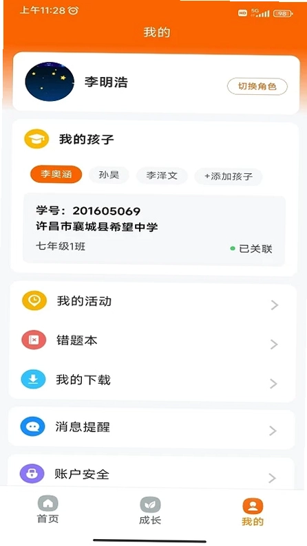 豫学通预览图