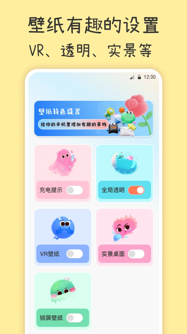 主题壁纸iPaper预览图