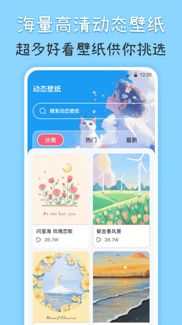 动态壁纸设置步骤