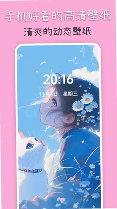主题壁纸iPaper预览图