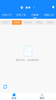 水企网快送操作流程