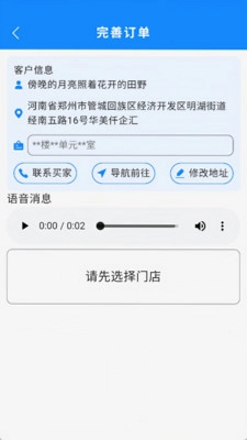 水企网快送预览图