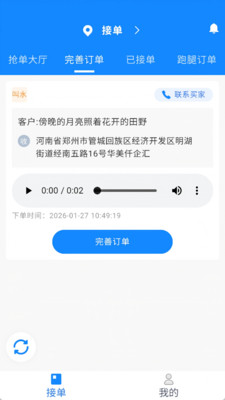 水企网快送核心优势