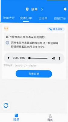 水企网快送预览图