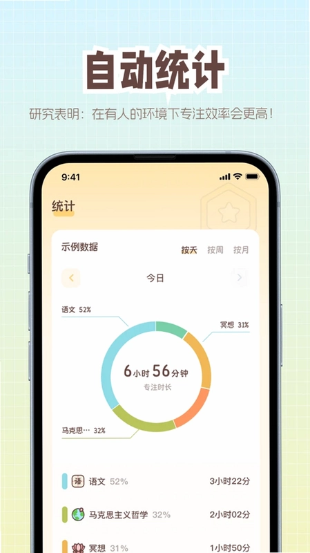 猫爪专注预览图