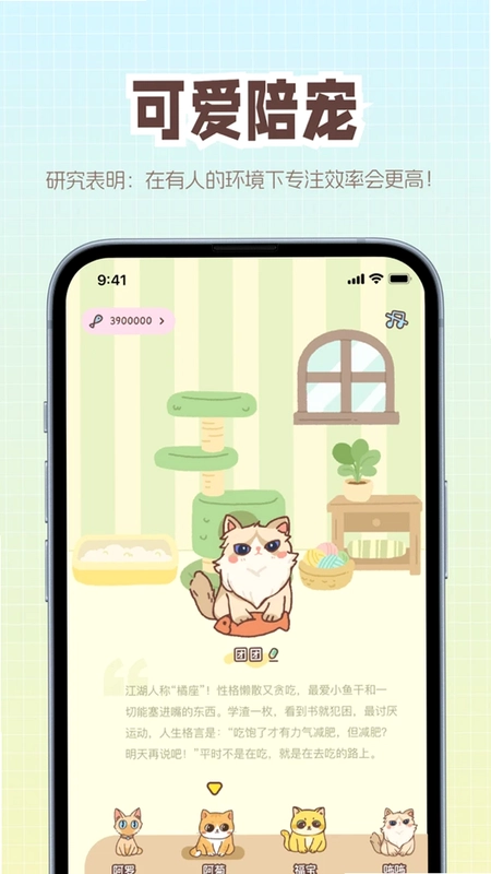 猫爪专注预览图