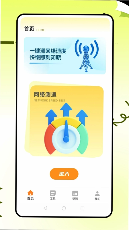 小e管家预览图