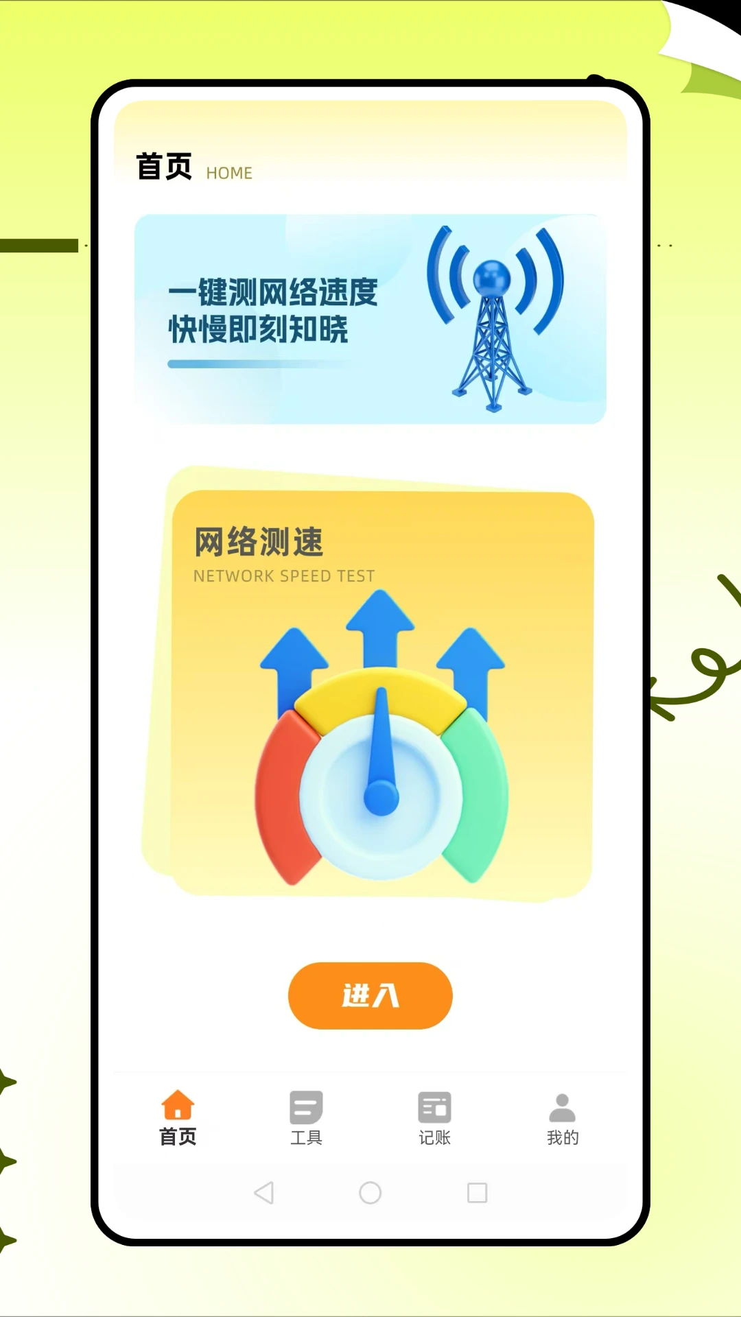 小e管家界面预览
