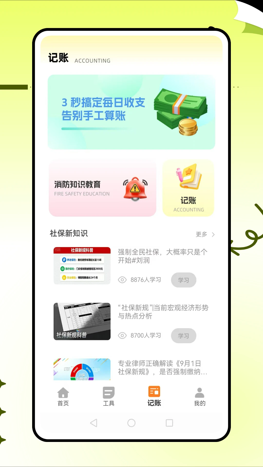 小e管家操作指南