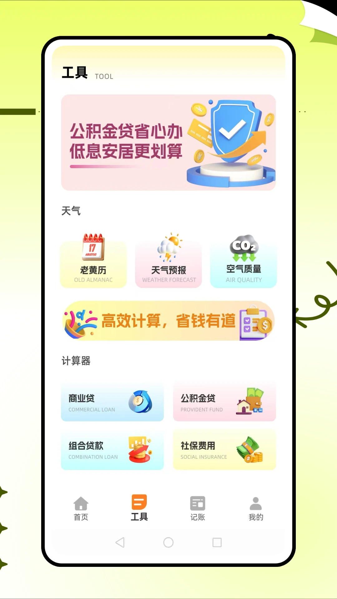 小e管家功能展示