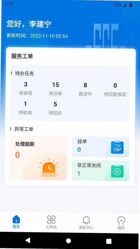 中建邦邻预览图