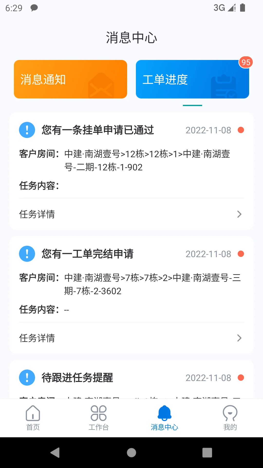 中建邦邻注册流程示意图