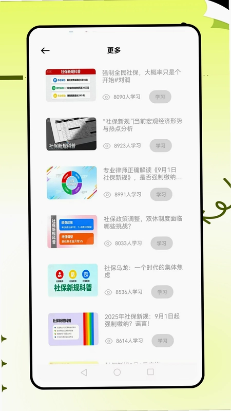 小e管家预览图