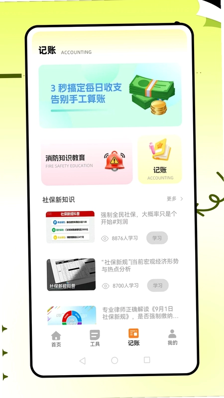 小e管家预览图