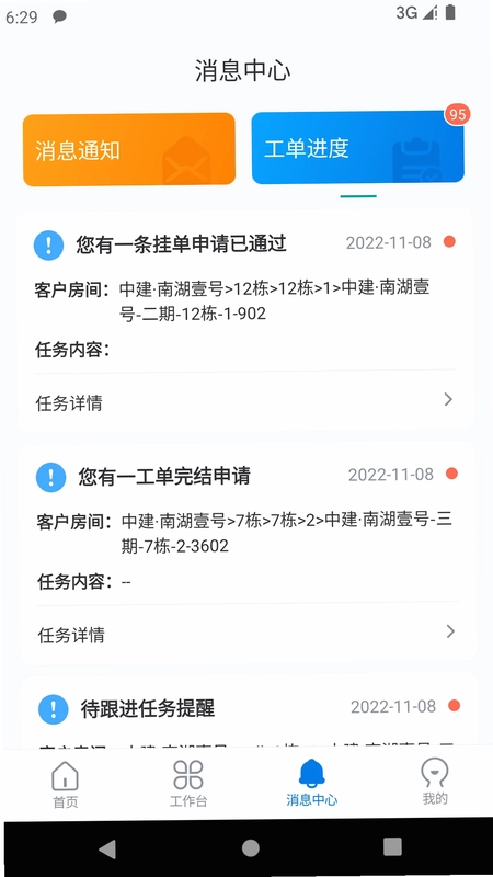 中建邦邻预览图