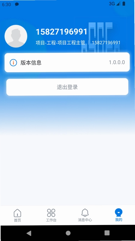 中建邦邻预览图