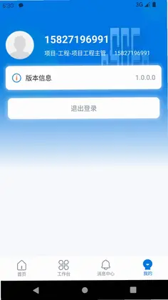 中建邦邻预览图