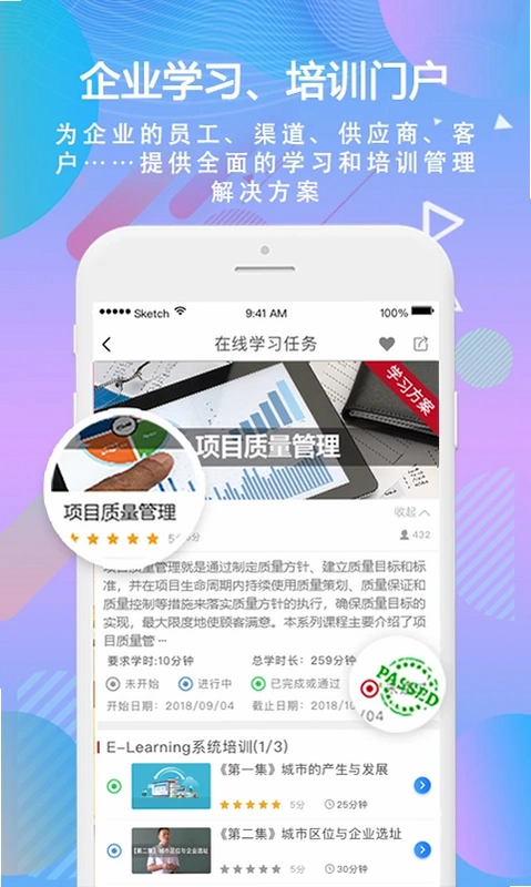 时习预览图