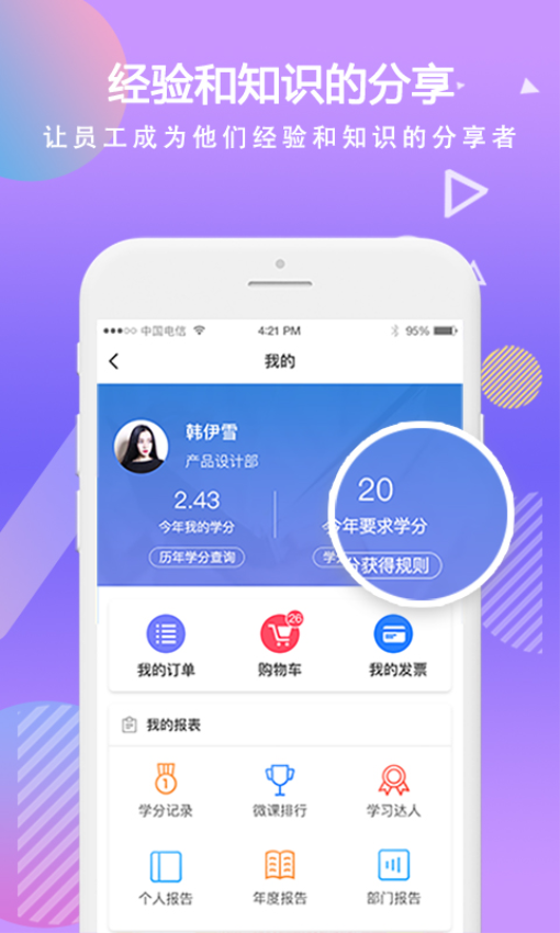 时习app界面预览