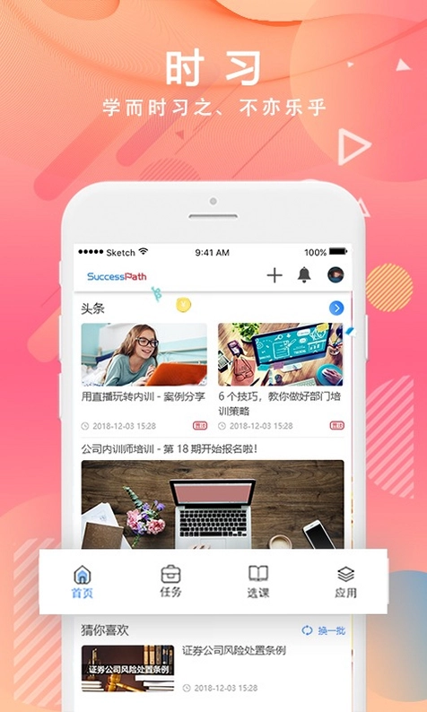 时习预览图