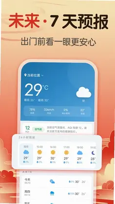 吉时吉日老黄历预览图