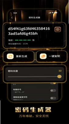 静影隐私播放器预览图
