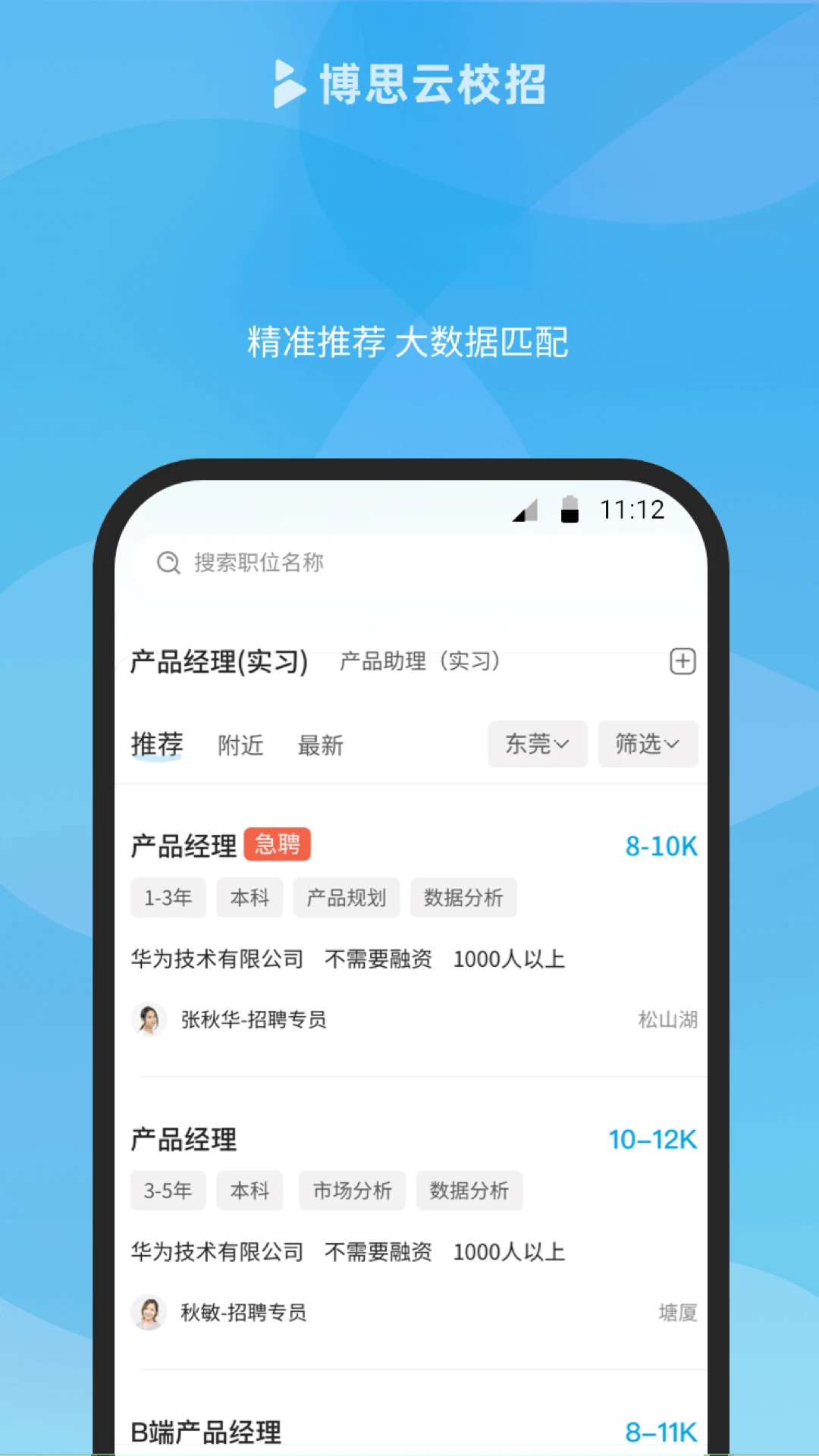 简历编辑界面