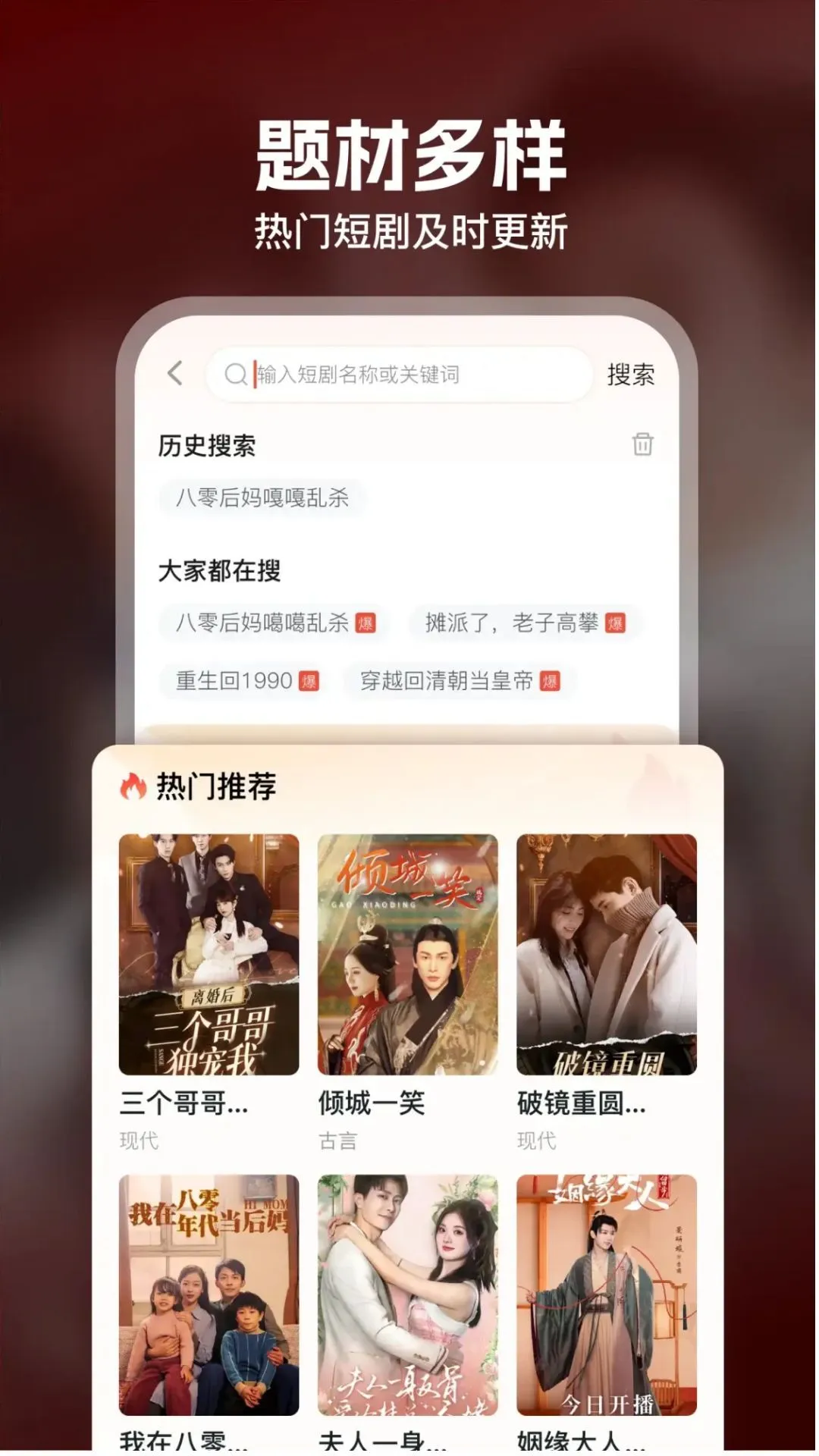 爱看首页预览
