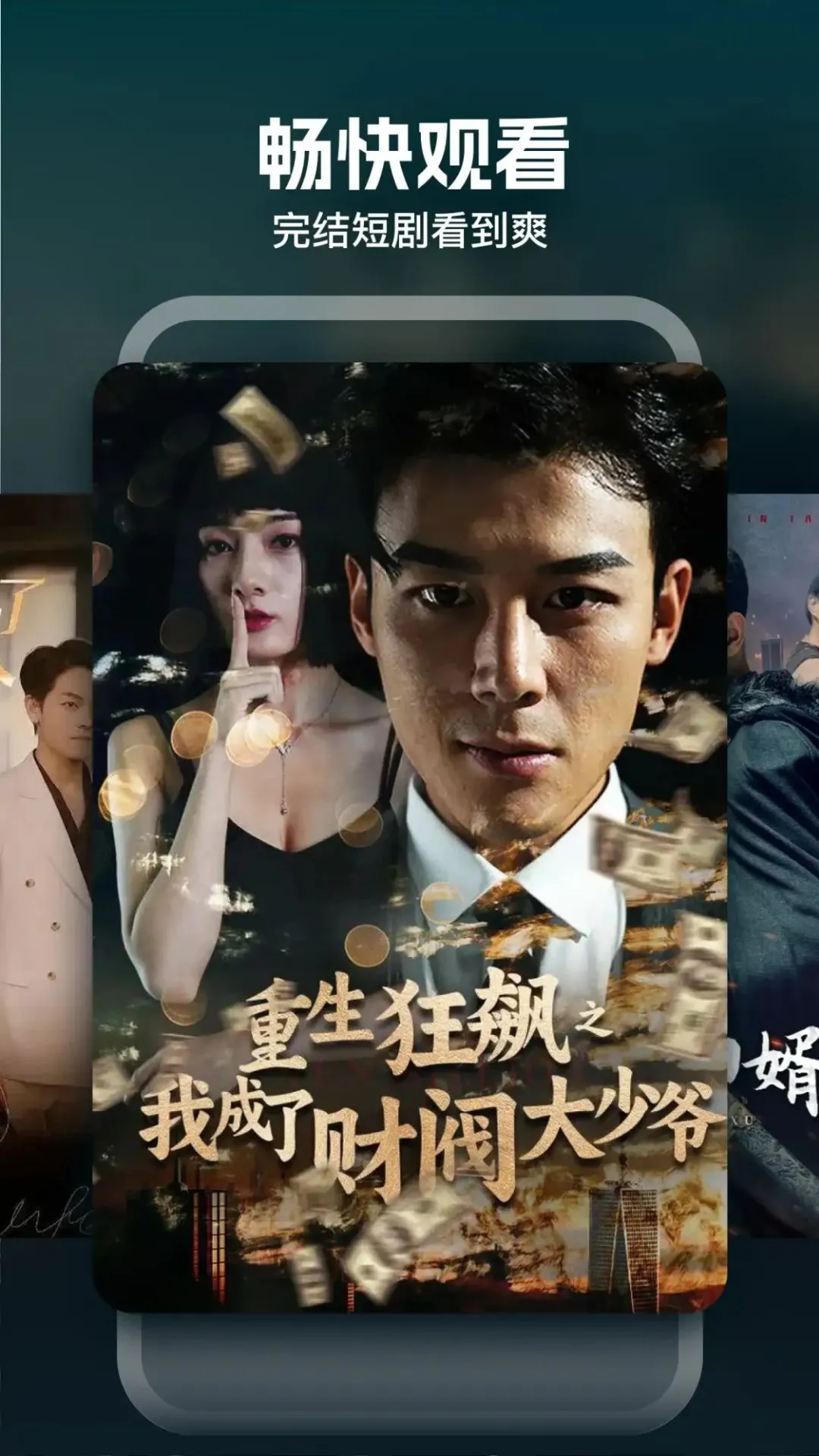 爱看播放设置