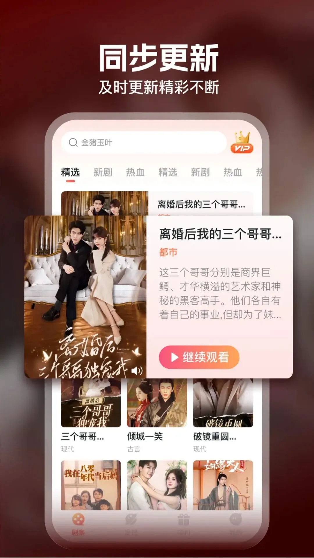爱看提现界面