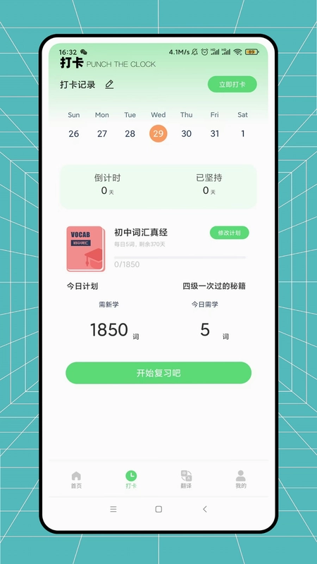 日常口语预览图