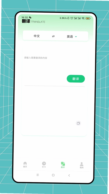 日常口语预览图