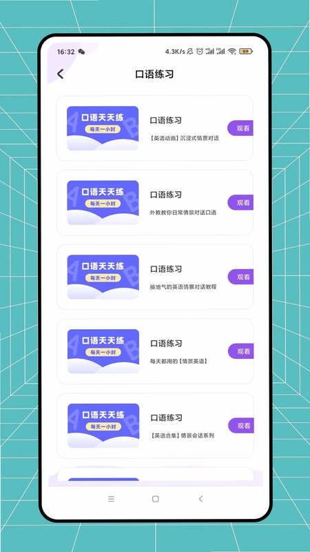 日常口语预览图